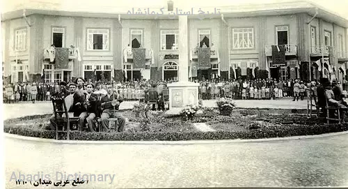 تاریخ استان کرمانشاه